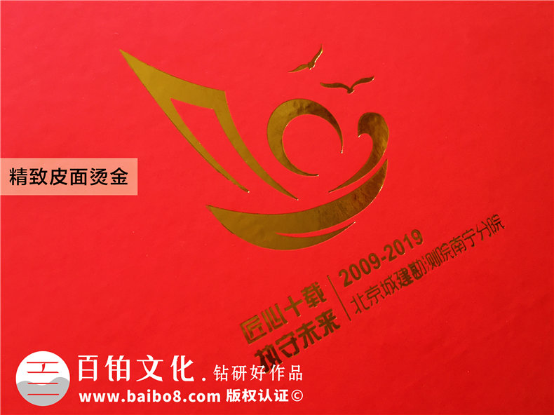 設計院成立十周年紀念冊-公司慶典照片書(shū)制作10周年相冊怎么分類(lèi)?