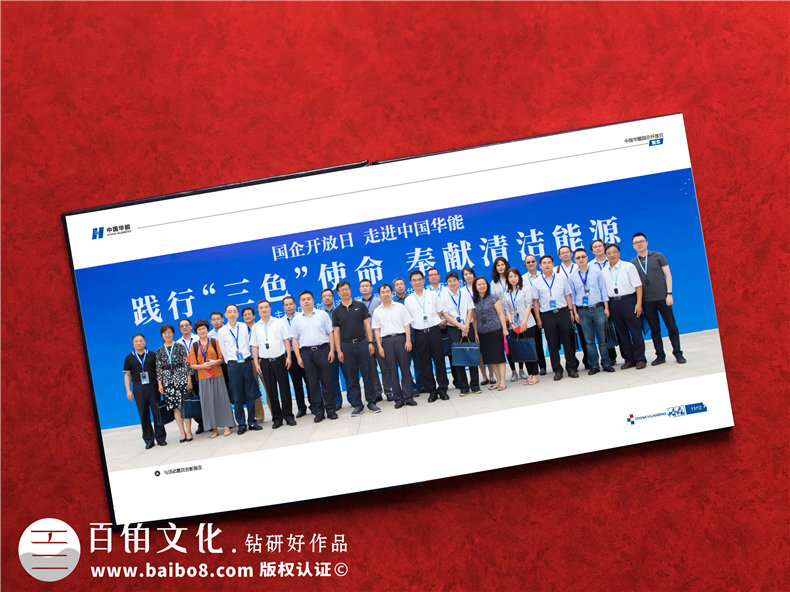 企業(yè)開(kāi)放日留念冊設計制作-公司論壇活動(dòng)工作紀念相冊大全,高端！