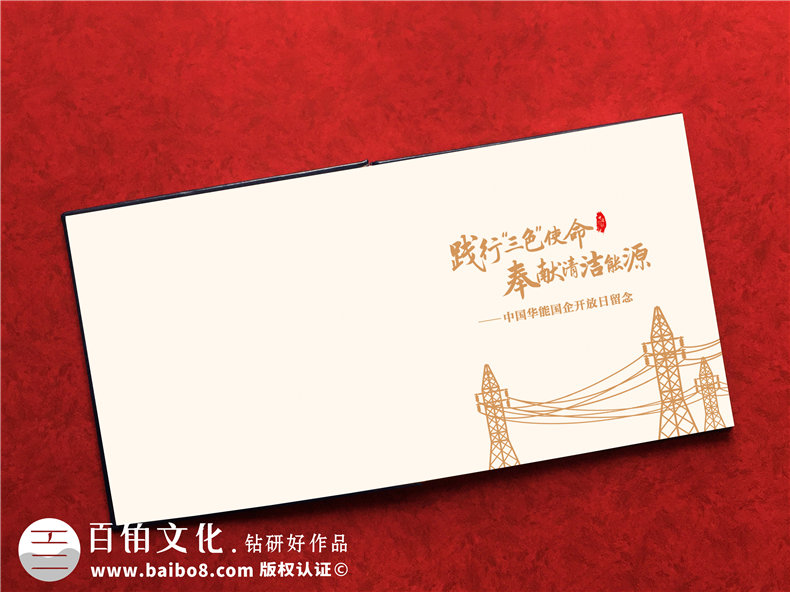 企業(yè)開(kāi)放日留念冊設計制作-公司論壇活動(dòng)工作紀念相冊大全,高端！