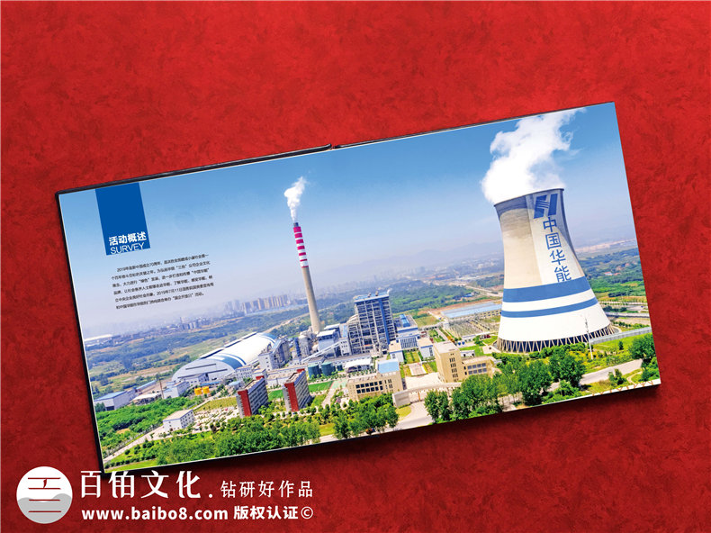 企業(yè)開(kāi)放日留念冊設計制作-公司論壇活動(dòng)工作紀念相冊大全,高端！