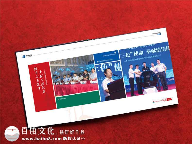 企業(yè)開(kāi)放日留念冊設計制作-公司論壇活動(dòng)工作紀念相冊大全,高端！