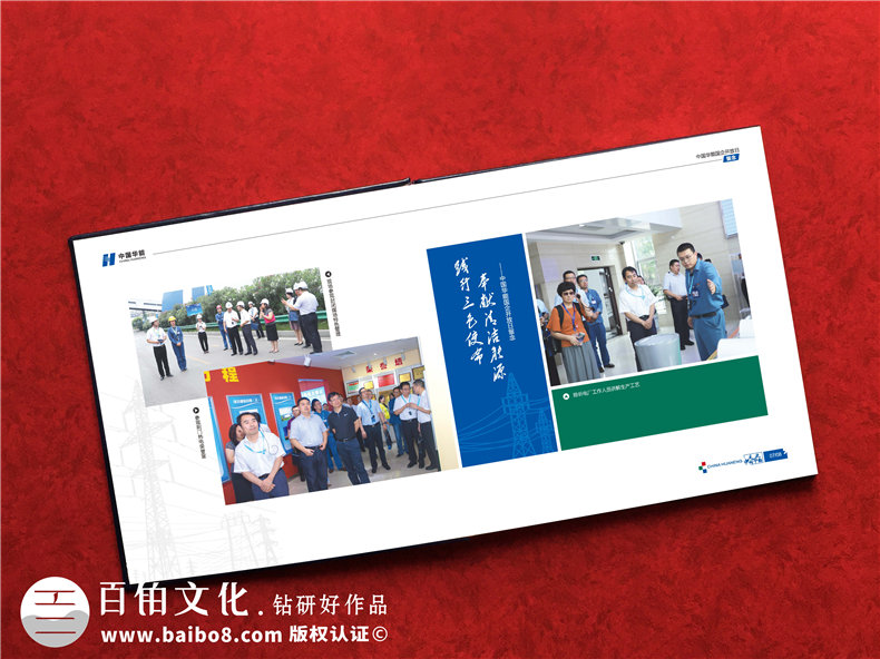 企業(yè)開(kāi)放日留念冊設計制作-公司論壇活動(dòng)工作紀念相冊大全,高端！