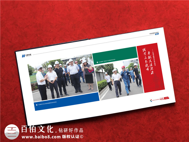 企業(yè)開(kāi)放日留念冊設計制作-公司論壇活動(dòng)工作紀念相冊大全,高端！