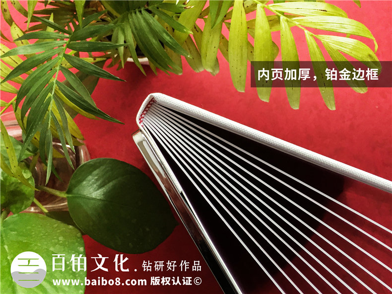 單位搞活動(dòng)相冊怎么制作?企業(yè)團隊回憶錄畫(huà)冊,設計成鉑金相冊好嗎