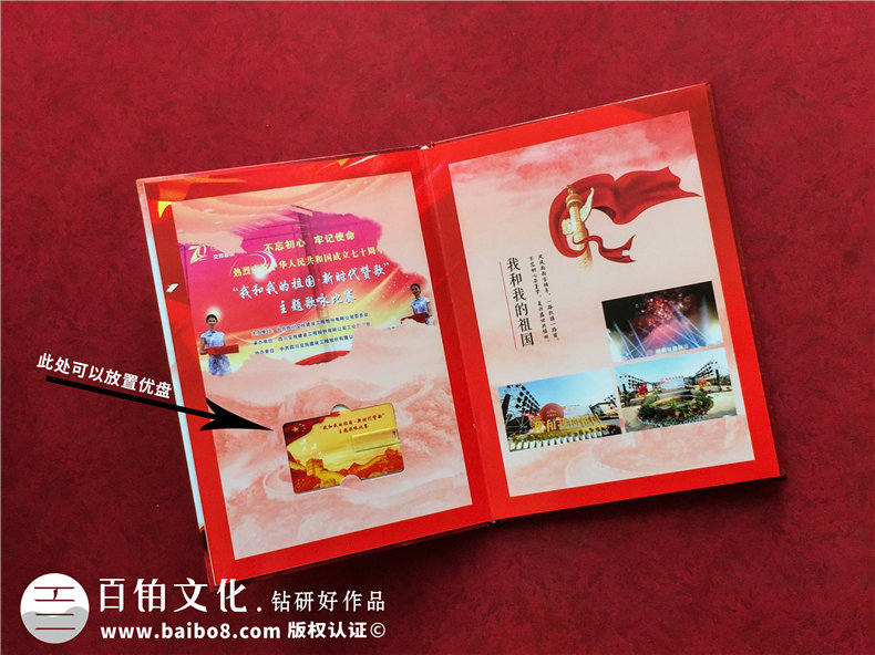 專(zhuān)業(yè)制作企業(yè)周年紀念冊，使用企業(yè)紀念冊記錄企業(yè)背后的故事！