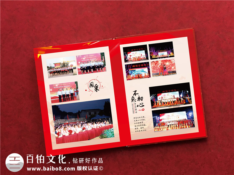 部門(mén)團建活動(dòng)紀念冊怎么制作