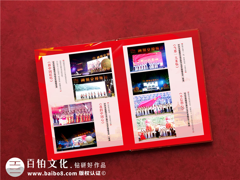 部門(mén)團建活動(dòng)紀念冊怎么制作