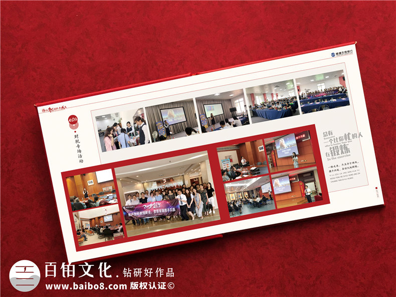 堅持4個(gè)科學(xué)的企業(yè)周年慶紀念冊設計思維