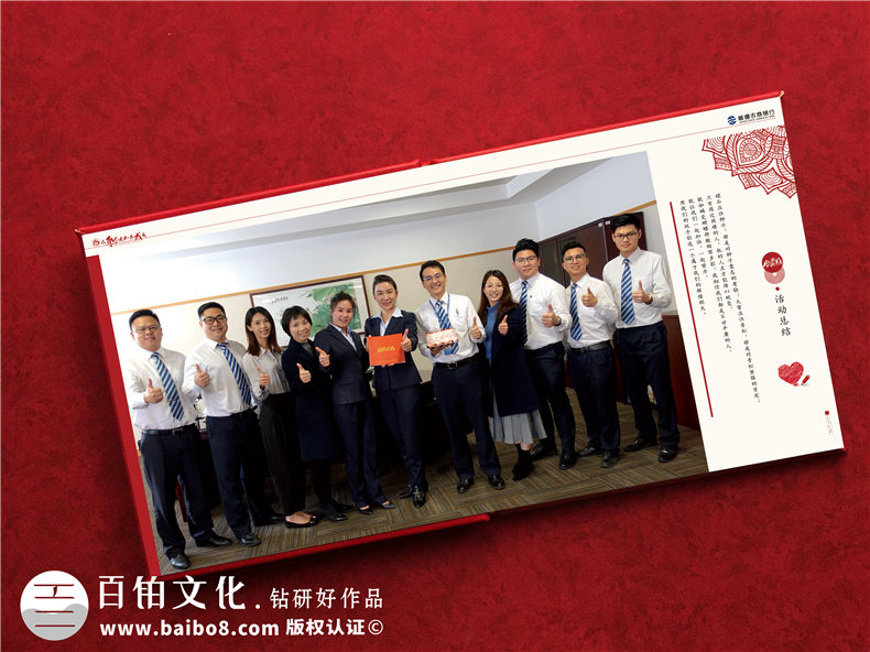 銀行公私聯(lián)動(dòng)項目紀念冊案例模板-支行活動(dòng)總結匯報畫(huà)冊怎么做?