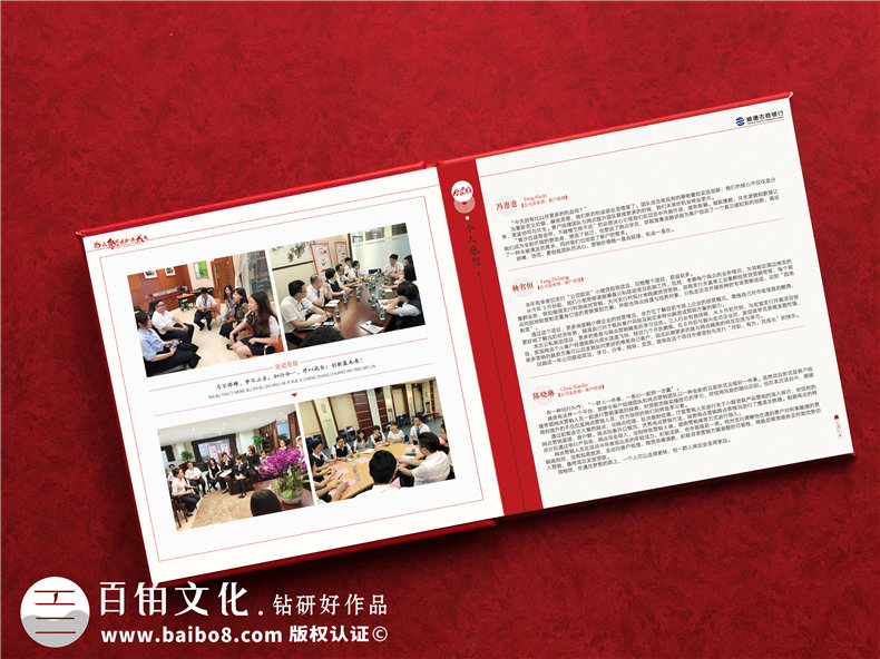 銀行公私聯(lián)動(dòng)項目紀念冊案例模板-支行活動(dòng)總結匯報畫(huà)冊怎么做?