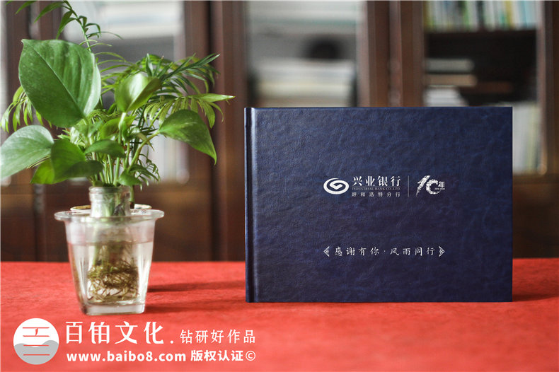 企業(yè)紀念冊設計的內容策劃思路第1張-宣傳畫(huà)冊,紀念冊設計制作-價(jià)格費用,文案模板,印刷裝訂,尺寸大小