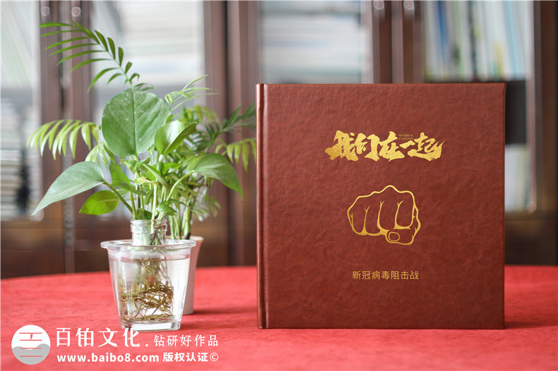 疫情紀念品：設計專(zhuān)業(yè)的紀念冊 抗擊疫情英雄事跡紀念冊怎么做？