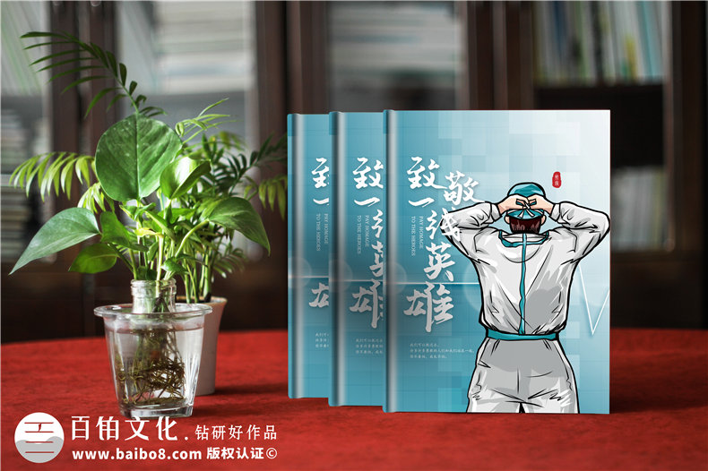 制作防控新冠肺炎紀念冊 加強全球抗擊疫情的凝聚力！
