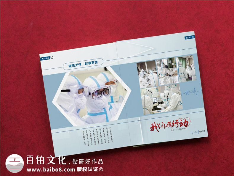 制作防控新冠肺炎紀念冊 加強全球抗擊疫情的凝聚力！