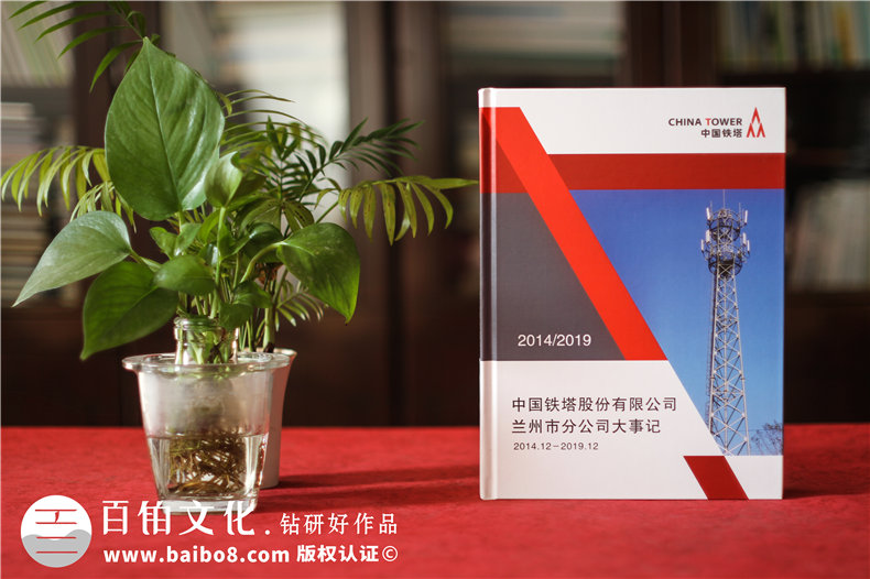周年慶畫(huà)冊設計公司哪家好-哪里可以做單位二十周年慶紀念冊