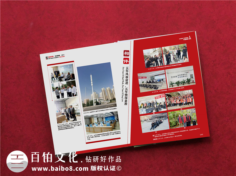 周年慶畫(huà)冊設計公司哪家好-哪里可以做單位二十周年慶紀念冊
