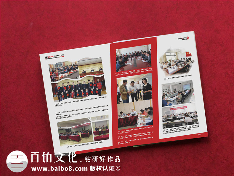 周年慶畫(huà)冊設計公司哪家好-哪里可以做單位二十周年慶紀念冊