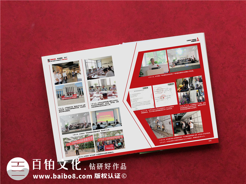 周年慶畫(huà)冊設計公司哪家好-哪里可以做單位二十周年慶紀念冊