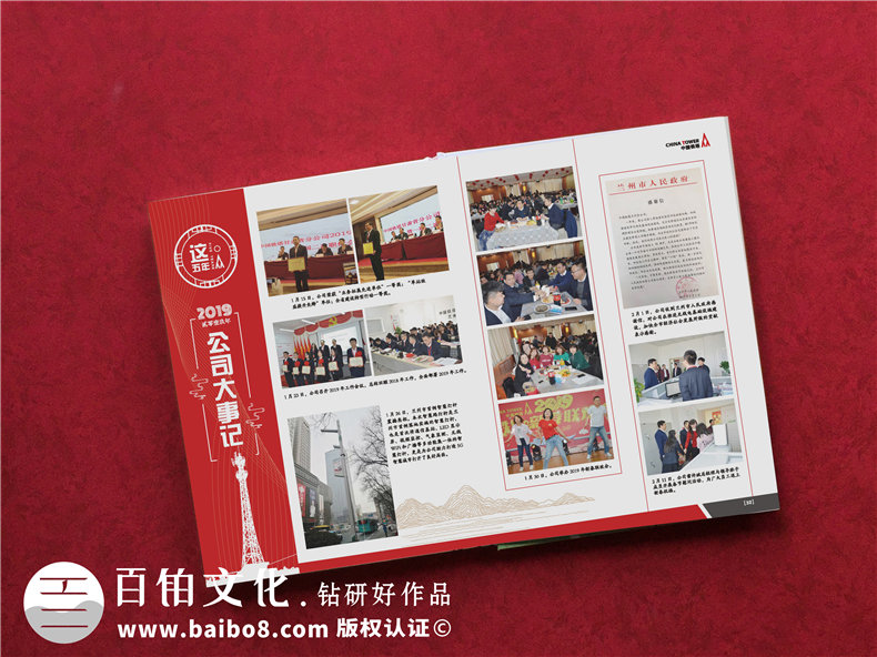 周年慶畫(huà)冊設計公司哪家好-哪里可以做單位二十周年慶紀念冊