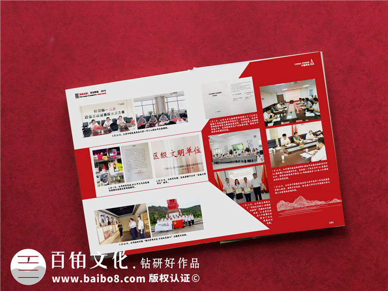 周年慶畫(huà)冊設計公司哪家好-哪里可以做單位二十周年慶紀念冊
