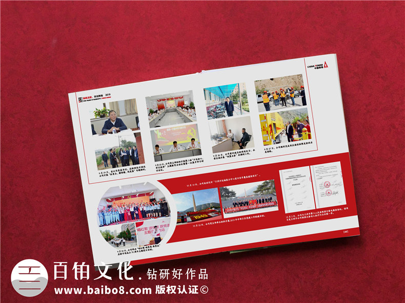 周年慶畫(huà)冊設計公司哪家好-哪里可以做單位二十周年慶紀念冊