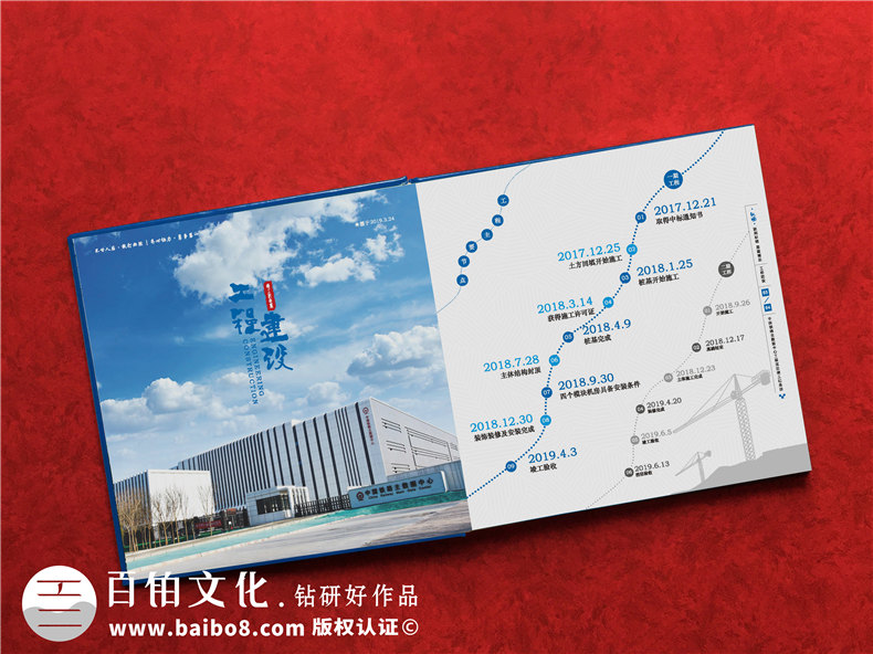 項目完工制作成宣傳資料畫(huà)冊-施工單位竣工后給工程隊紀念圖冊