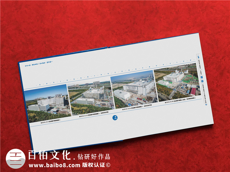 項目完工制作成宣傳資料畫(huà)冊-施工單位竣工后給工程隊紀念圖冊