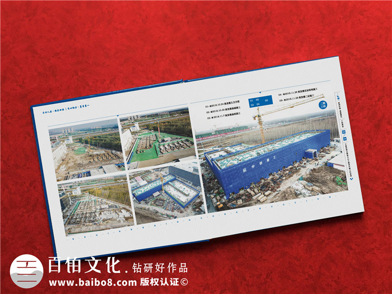 項目完工制作成宣傳資料畫(huà)冊-施工單位竣工后給工程隊紀念圖冊
