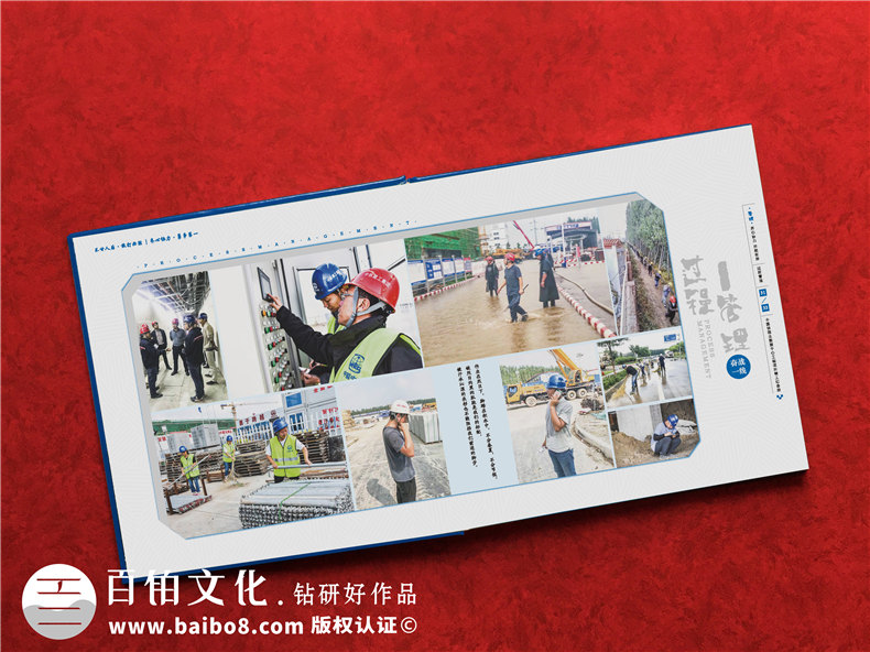 項目完工制作成宣傳資料畫(huà)冊-施工單位竣工后給工程隊紀念圖冊