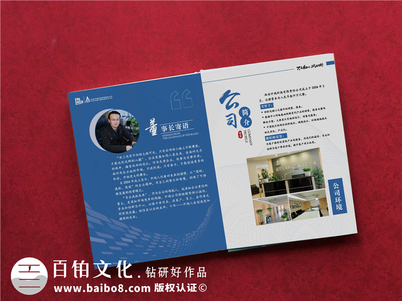 企業(yè)15周年紀念宣傳畫(huà)冊怎么做-公司十五周年慶典影冊