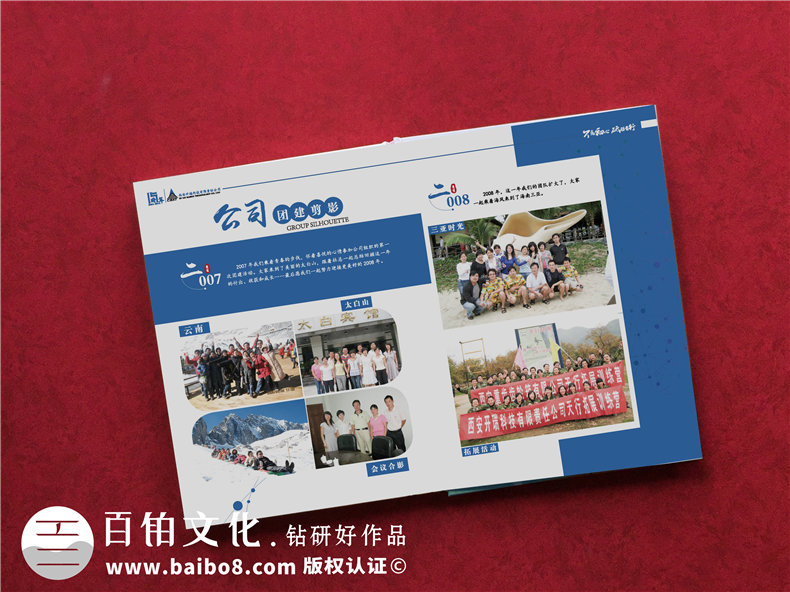 周年慶紀念冊設計-記錄團隊歲月榮耀砥礪前行