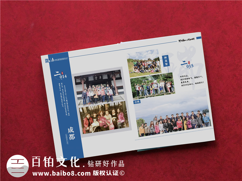 企業(yè)15周年紀念宣傳畫(huà)冊怎么做-公司十五周年慶典影冊