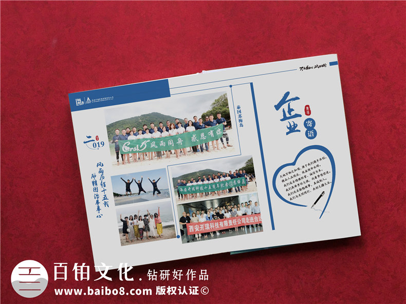 周年慶紀念冊設計-記錄團隊歲月榮耀砥礪前行