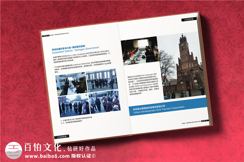 政府人員出國考察學(xué)習培訓紀念冊-機關(guān)單位領(lǐng)導視察影集相冊