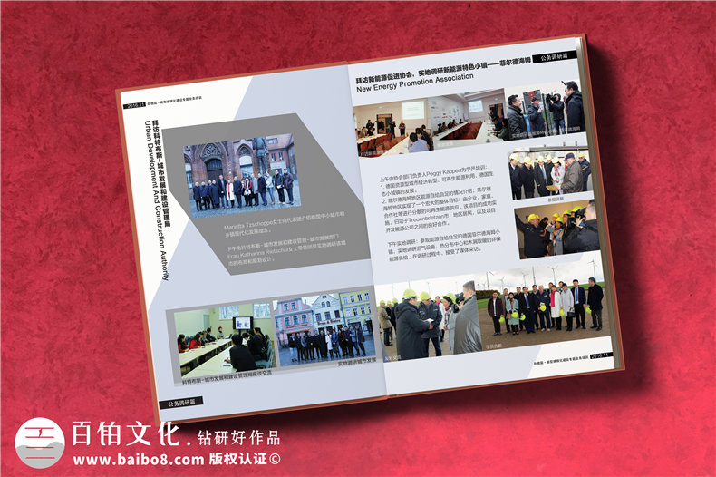 政府人員出國考察學(xué)習培訓紀念冊-機關(guān)單位領(lǐng)導視察影集相冊