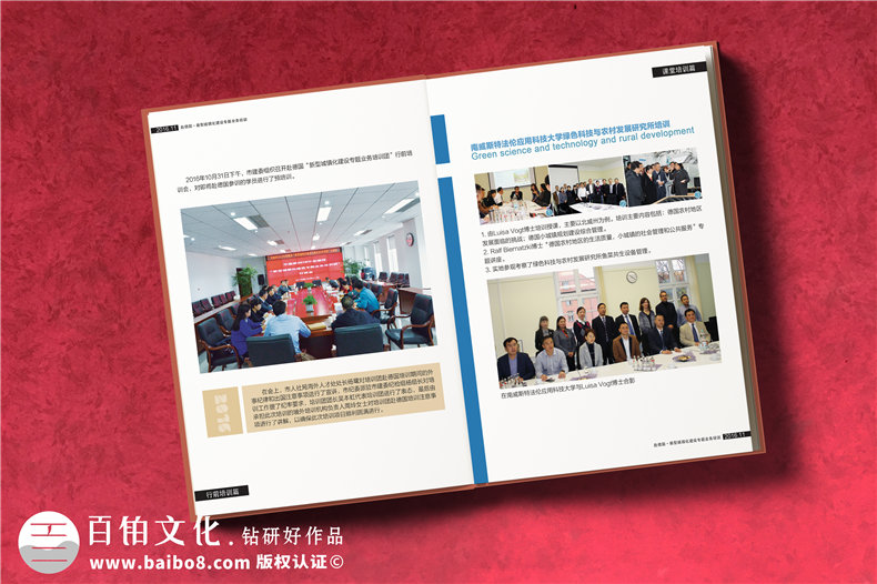 政府人員出國考察學(xué)習培訓紀念冊-機關(guān)單位領(lǐng)導視察影集相冊