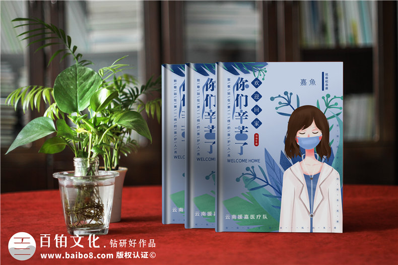 當制作疫情防控紀念冊后 為中國加油?