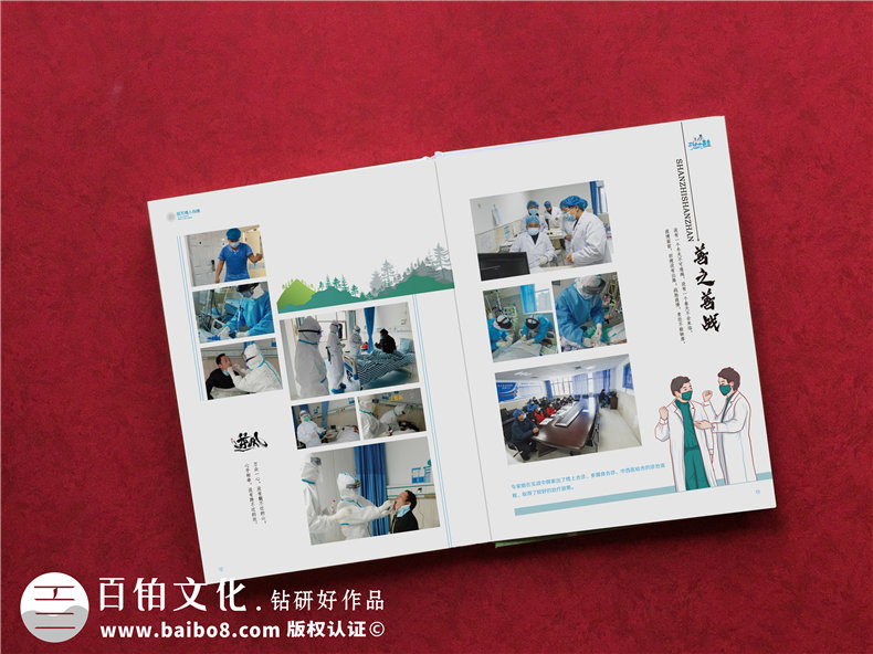 抗疫結束送支援醫護人員的紀念冊-抗擊疫情宣傳影集紀念畫(huà)冊設計
