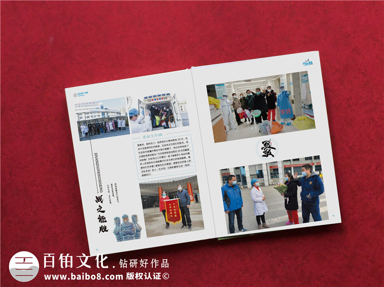 抗疫結束送支援醫護人員的紀念冊-抗擊疫情宣傳影集紀念畫(huà)冊設計