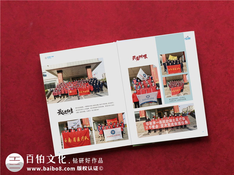 抗疫結束送支援醫護人員的紀念冊-抗擊疫情宣傳影集紀念畫(huà)冊設計