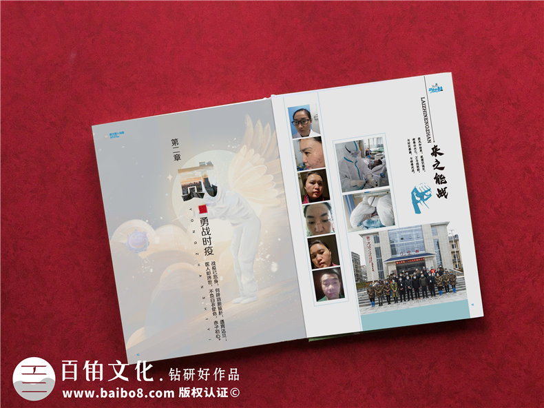 當制作疫情防控紀念冊后 為中國加油