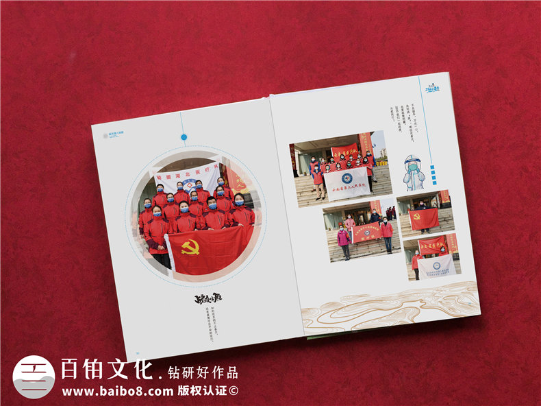 疫情重大事件紀念冊制作方法