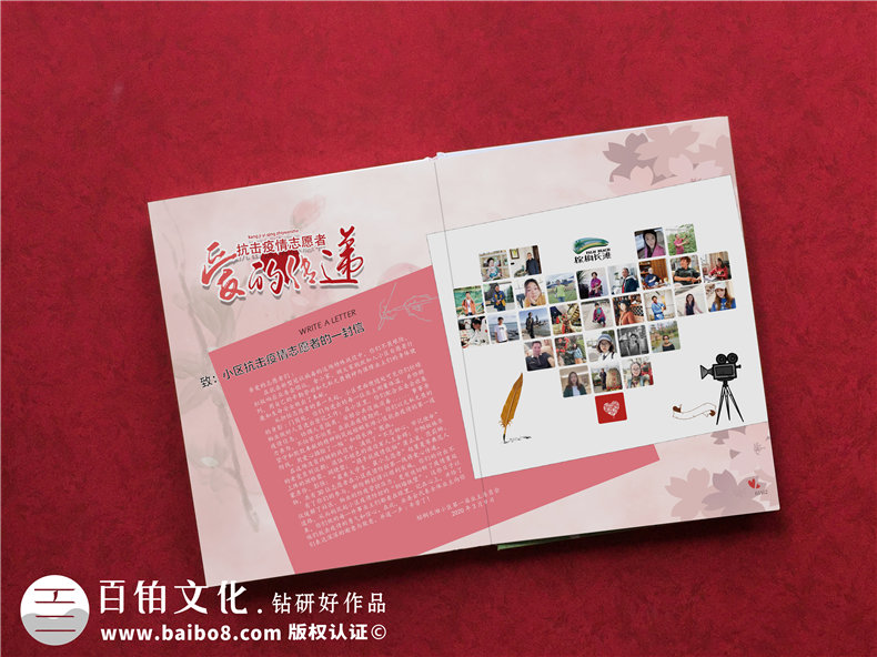 設計制作一份抗疫英雄事跡宣傳冊-社區物業(yè)疫情防控期間的圖片影集