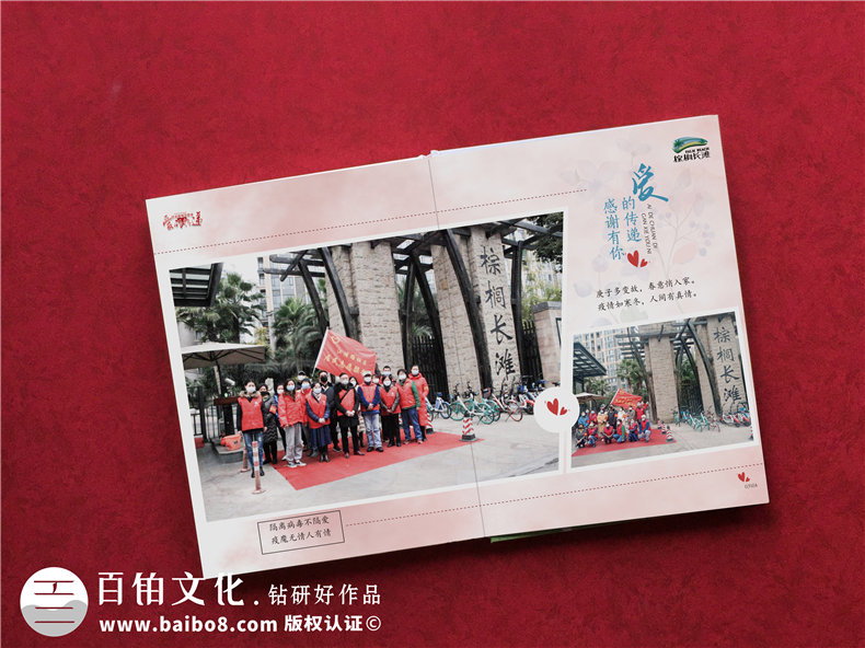 設計制作一份抗疫英雄事跡宣傳冊-社區物業(yè)疫情防控期間的圖片影集