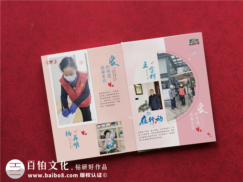 設計制作一份抗疫英雄事跡宣傳冊-社區物業(yè)疫情防控期間的圖片影集
