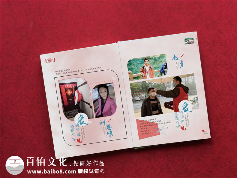 設計制作一份抗疫英雄事跡宣傳冊-社區物業(yè)疫情防控期間的圖片影集