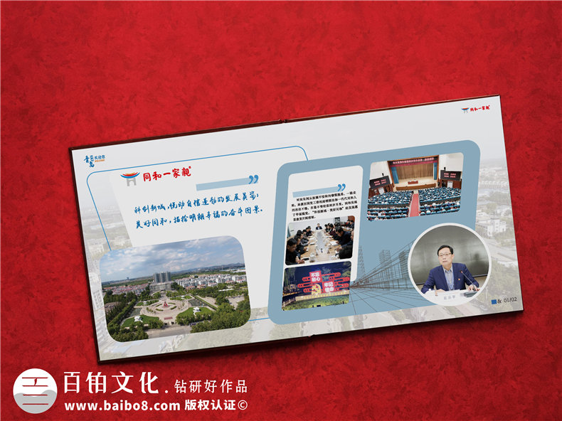 培訓班紀念冊制作-定制專(zhuān)業(yè)的培訓紀念相冊第2張-宣傳畫(huà)冊,紀念冊設計制作-價(jià)格費用,文案模板,印刷裝訂,尺寸大小