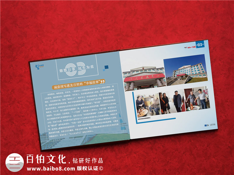 培訓班紀念冊制作-定制專(zhuān)業(yè)的培訓紀念相冊第5張-宣傳畫(huà)冊,紀念冊設計制作-價(jià)格費用,文案模板,印刷裝訂,尺寸大小