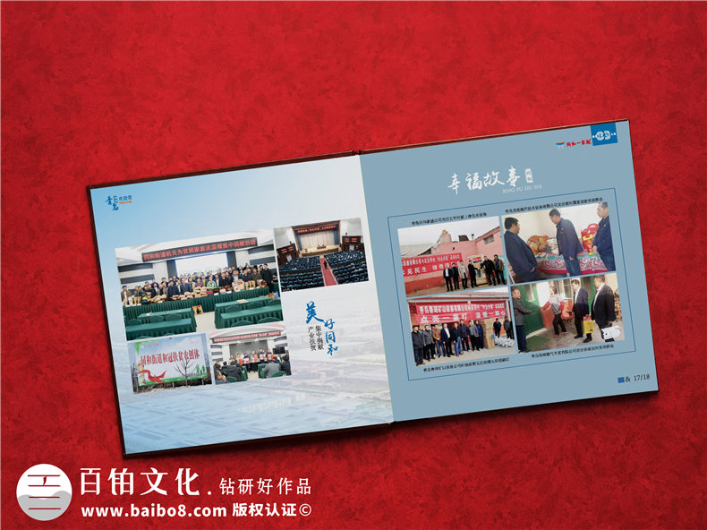 企業(yè)活動(dòng)紀念冊制作-設計公司的幾個(gè)制作步驟第3張-宣傳畫(huà)冊,紀念冊設計制作-價(jià)格費用,文案模板,印刷裝訂,尺寸大小