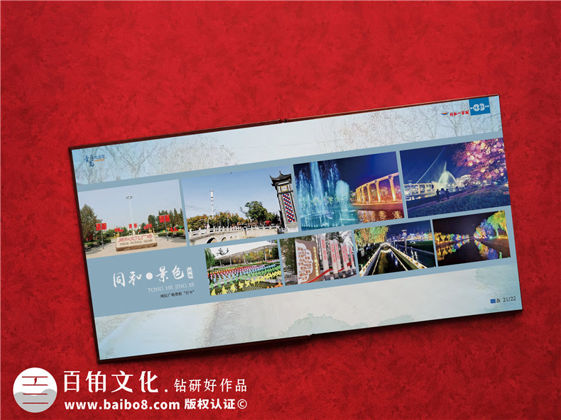 城市發(fā)展回顧紀念冊-記錄高新區開(kāi)發(fā)建設的畫(huà)冊影集